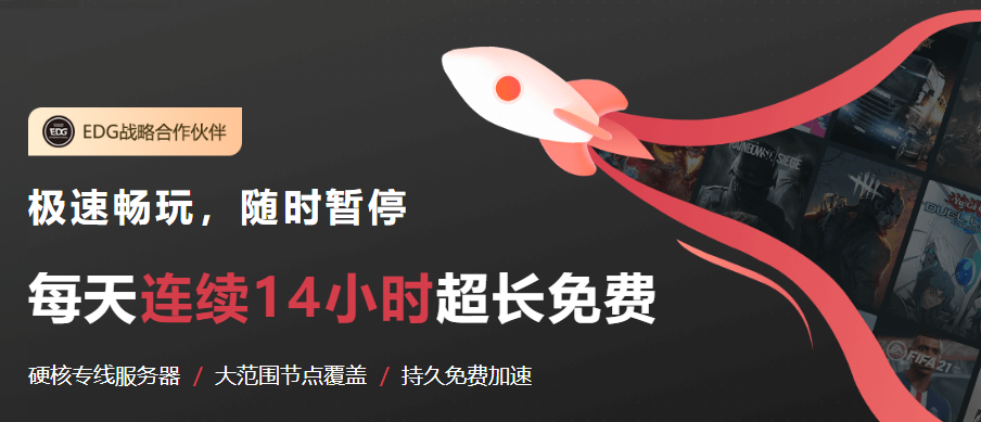 ak游戏加速器