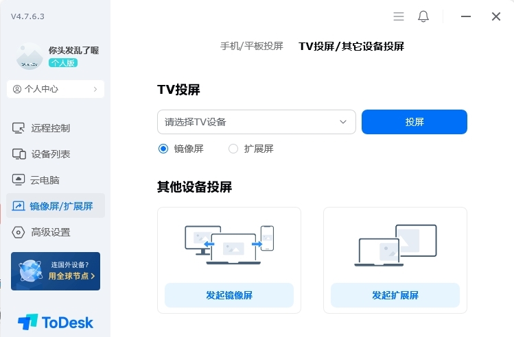 todesk