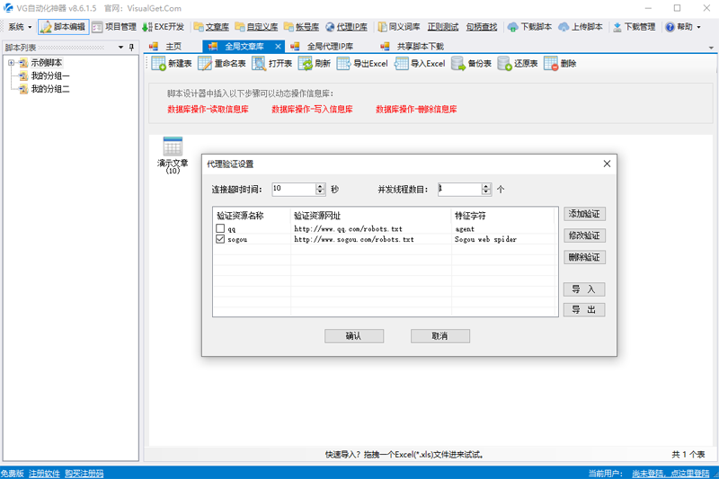 vg浏览器