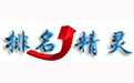 排名精灵