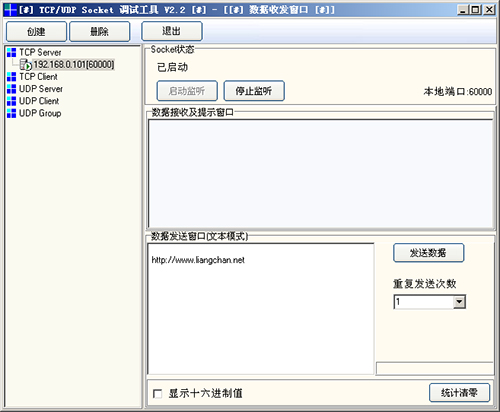 sockettool(tcpudp调试工具)
