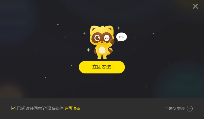 yy语音官网版