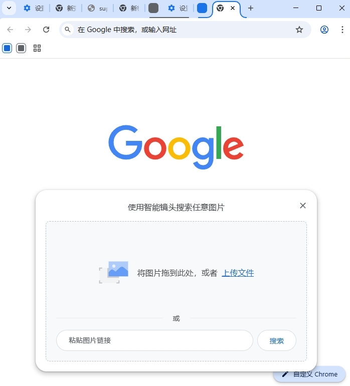 chrome浏览器最新版