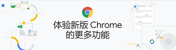 chrome浏览器
