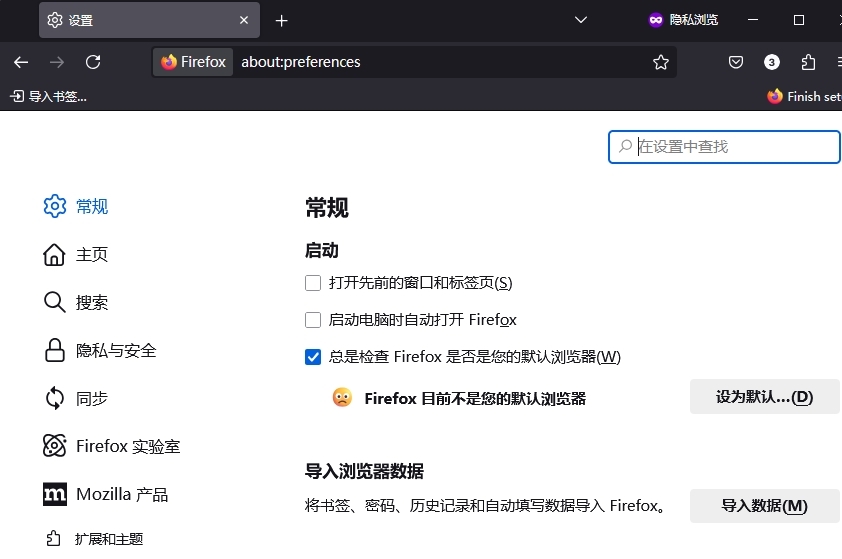 firefox浏览器esr版64位