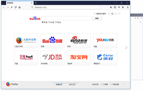 firefox火狐浏览器