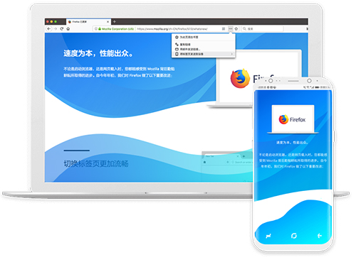 firefox火狐浏览器