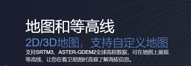 奥维互动地图浏览器mac版