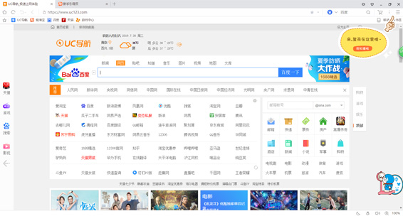 uc浏览器