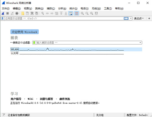 wireshark pc端