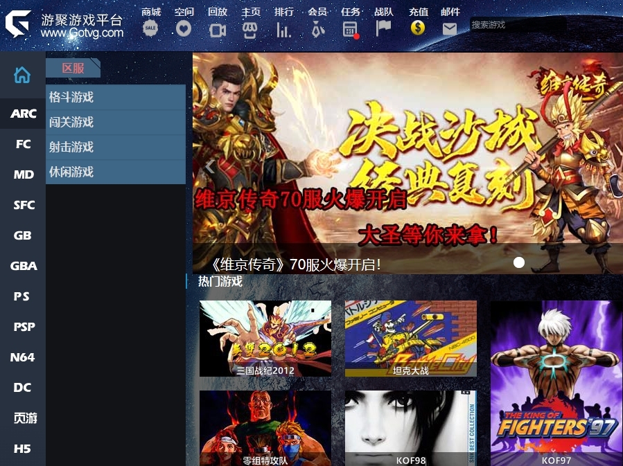 游聚游戏平台