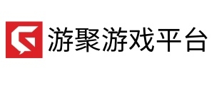 游聚游戏平台
