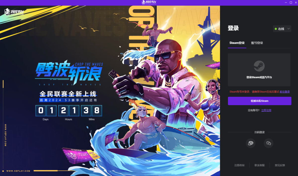 5e对战平台