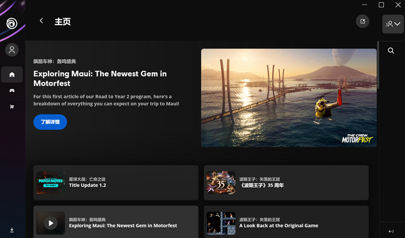ubisoft connect