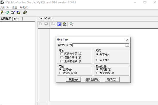 sql monitor(oracle语句追踪工具)