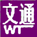 文通慧视小灵鼠鼠标手写输入法