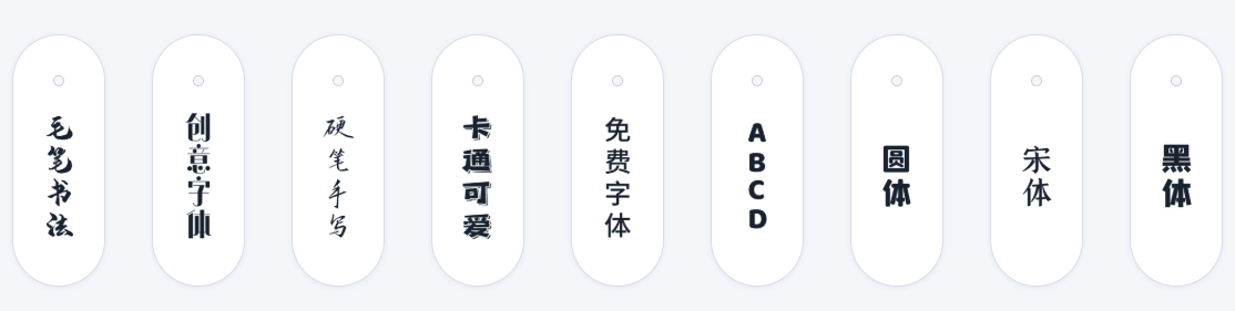 ifonts字体助手电脑版