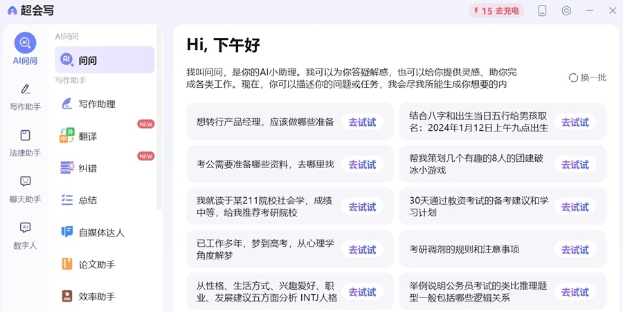 百度输入法电脑版