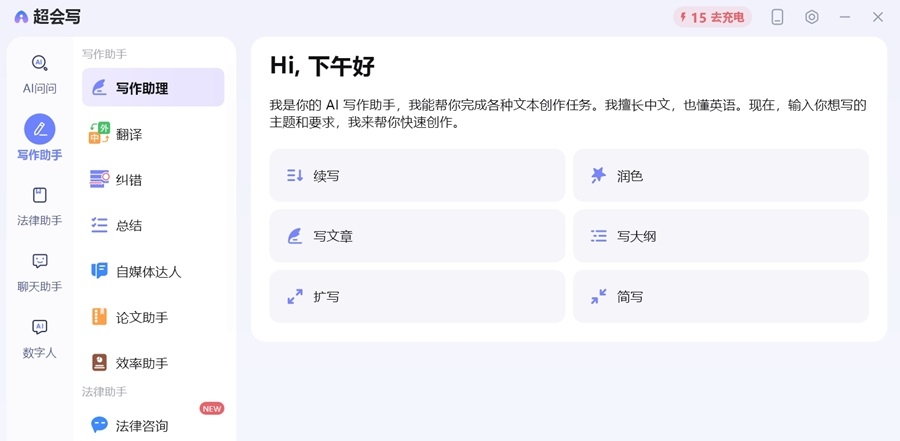 百度输入法电脑版