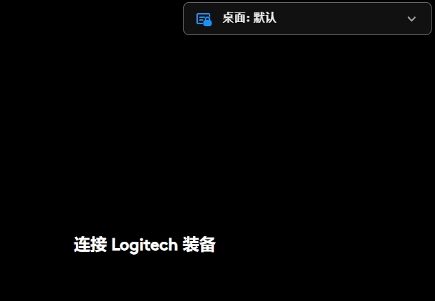 logitech g hub
