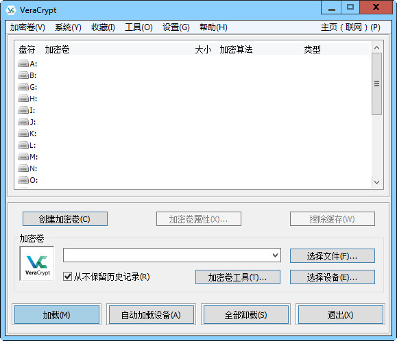 veracrypt(硬盘分区加密软件)
