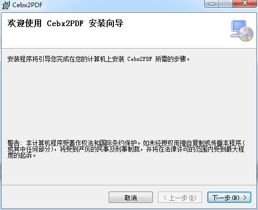 cebx2pdf