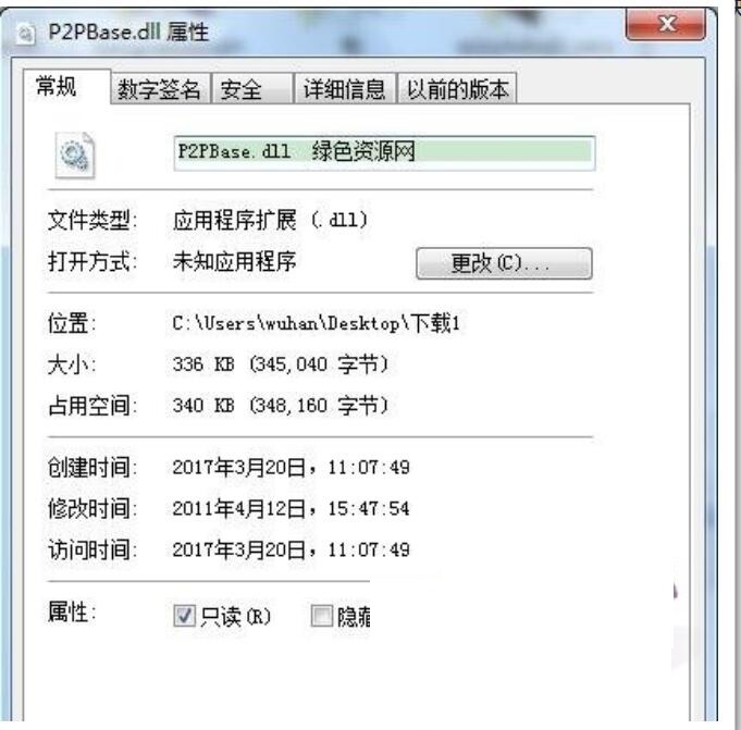 p2pbase.dll