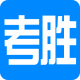 考胜职称计算机软件(用友财务U8)