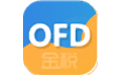 金税ofd阅读器