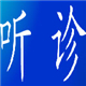 心肺听诊软件