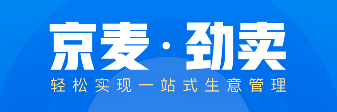 京麦工作台mac版