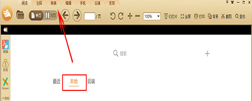 极速pdf阅读器