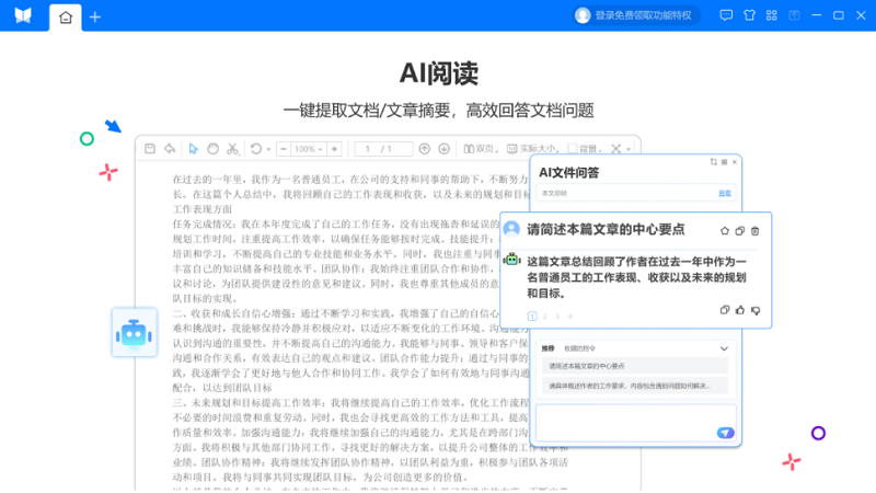 悦书pdf阅读器