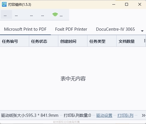 菜鸟打印组件