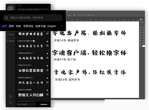 ifonts字体助手电脑版