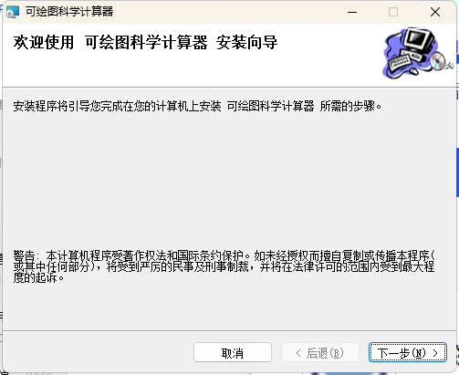 可绘图科学计算器