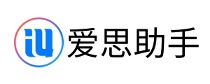 爱思助手