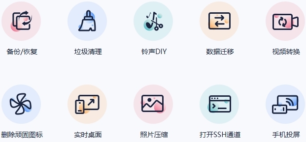爱思助手