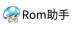 rom助手