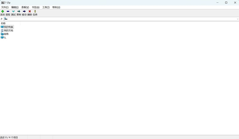 7-zip x64
