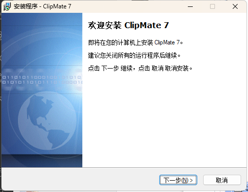 clipmate