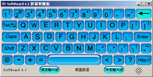 softboard屏幕软键盘