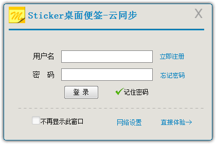 sticker桌面便签