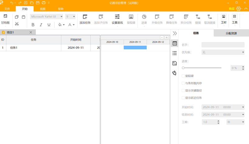 亿图项目管理软件edraw project