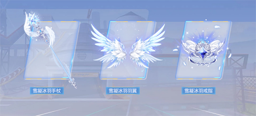 qq飞车