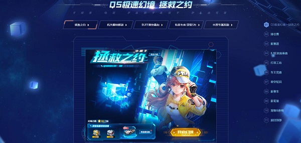 qq飞车