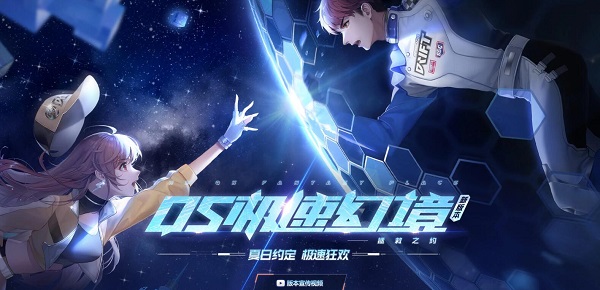 qq飞车
