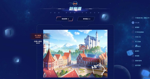 qq飞车