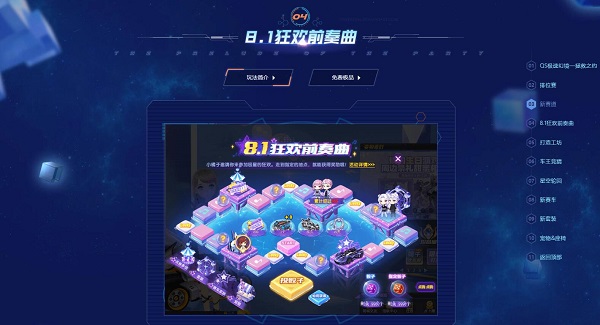 qq飞车