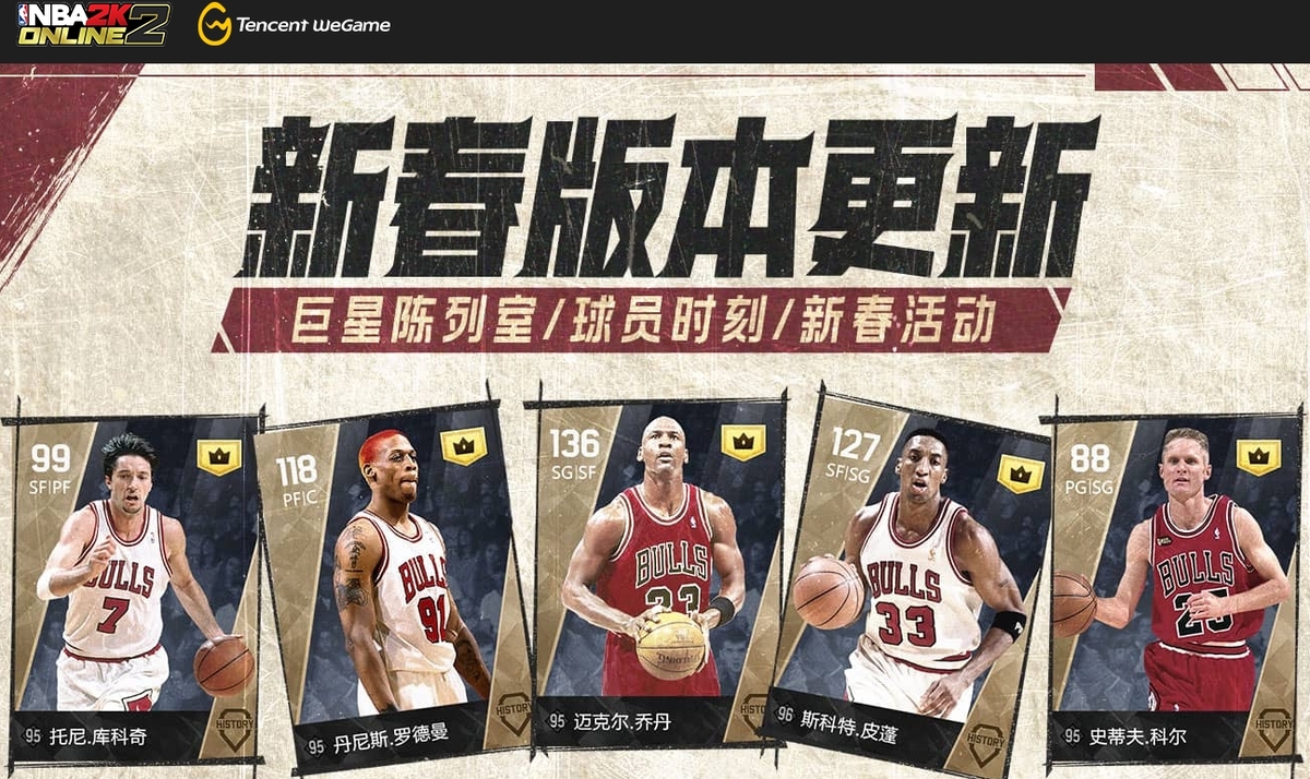 nba2k online2